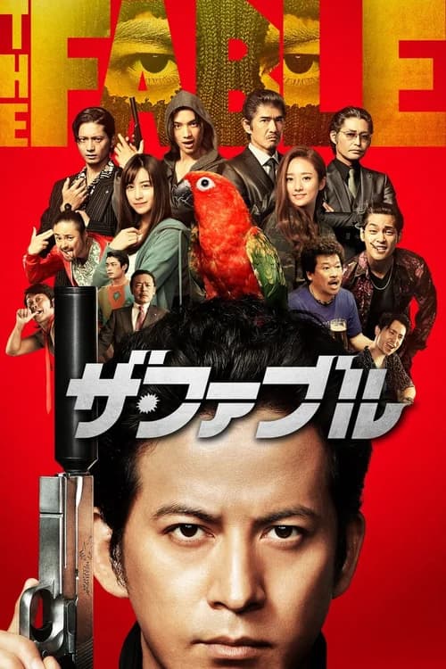 Poster phim THE FABLE (2019)