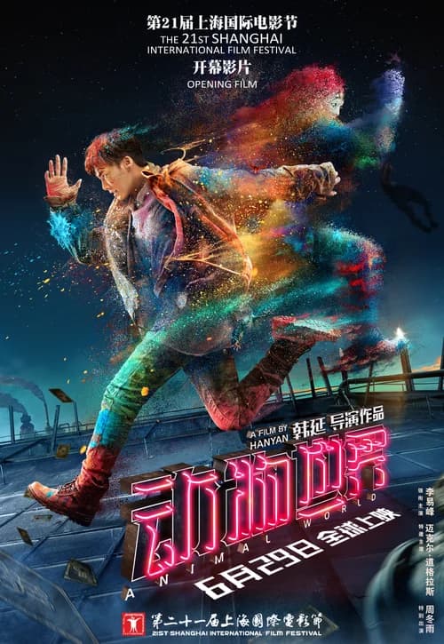 Poster phim Thế giới động vật (2018)