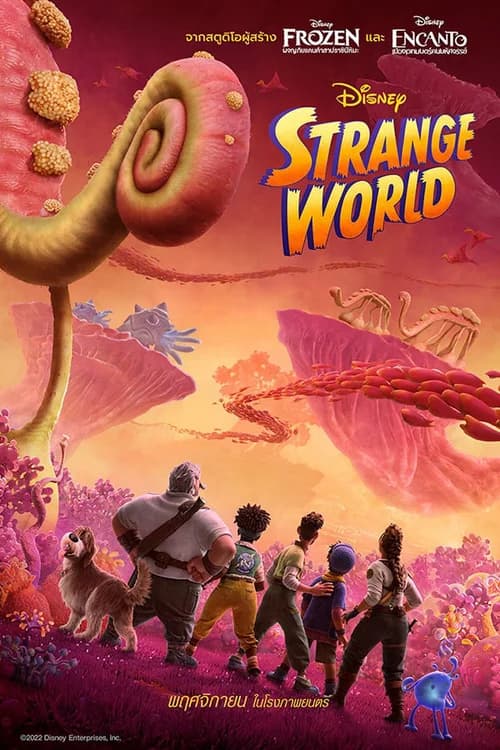 Poster phim Thế Giới Lạ Lùng (2022)