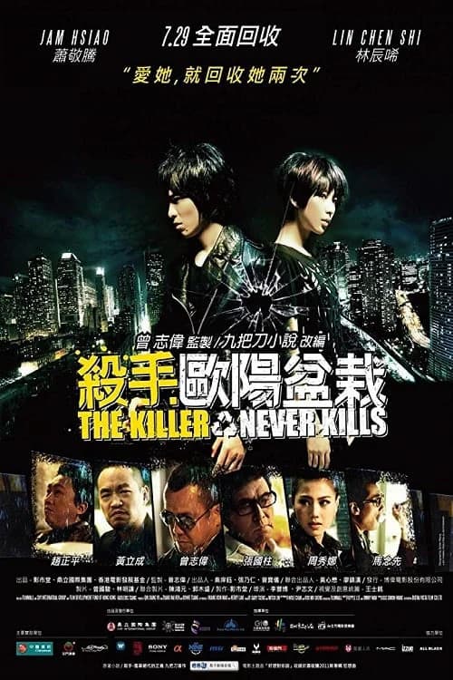 Poster phim The Killer Who Never Kills (2011)