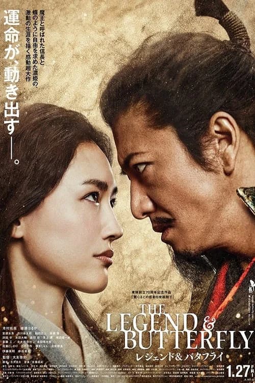 Poster phim Huyền Thoại Và Bươm Bướm (2023)