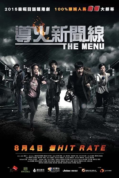 Poster phim The Menu (2016)