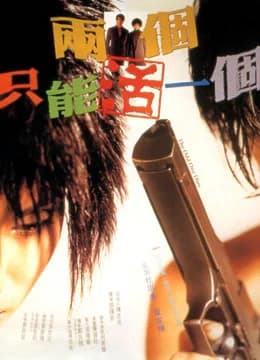 Poster phim The Odd One Dies (1997)