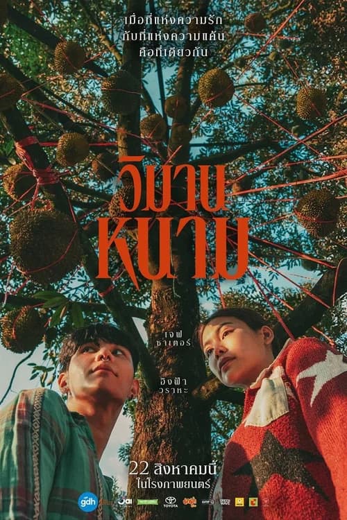 Poster phim Thiên Đường Quả Báo (2024)