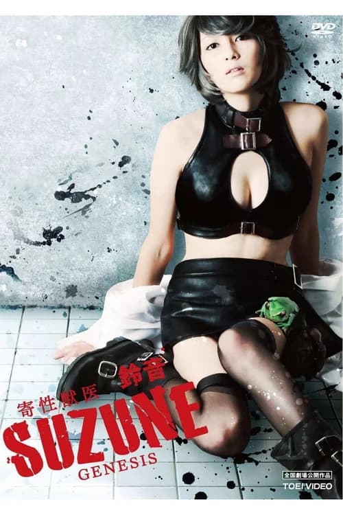 Poster phim The Parasite Doctor Suzune: Genesis (2011)