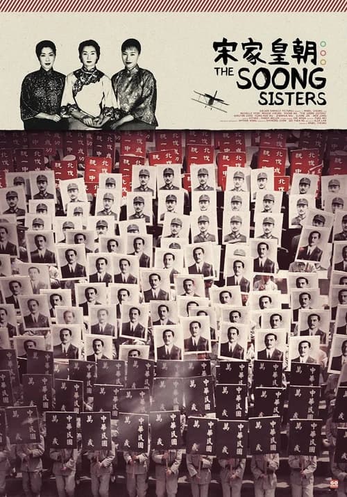 Poster phim The Soong Sisters (1997)