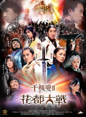 Poster phim The Twins Effect II (2004)