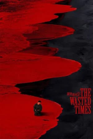 Poster phim The Wasted Times (2016)