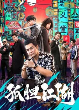 Poster phim theo đuổi giấc mơ (2019)