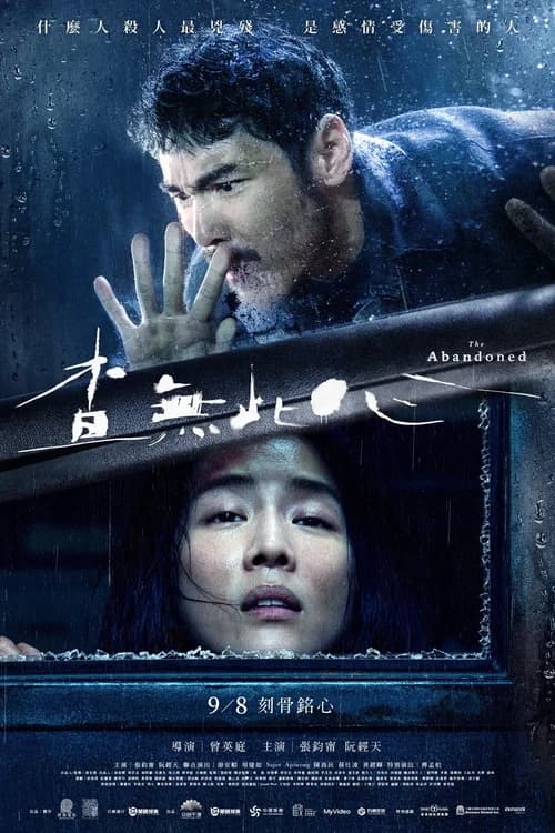 Poster phim Thi Thể Bị Bỏ Rơi (2023)