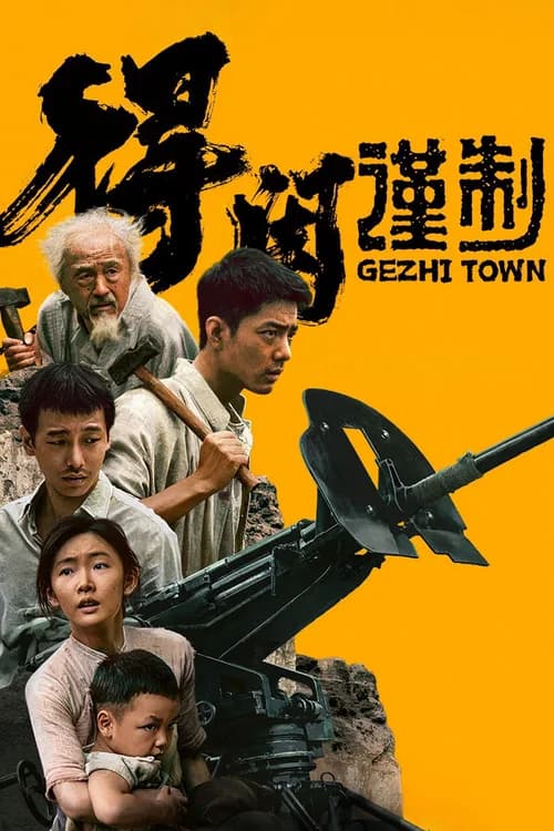 Poster phim Thị Trấn Gezhi (2025)