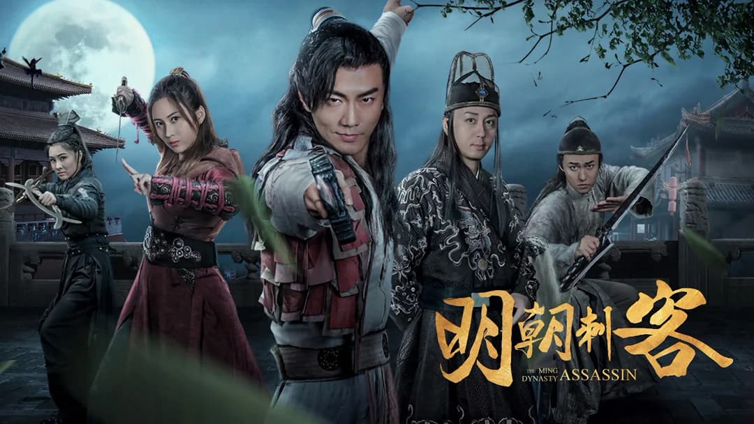 Backdrop phim Thích khách triều Minh