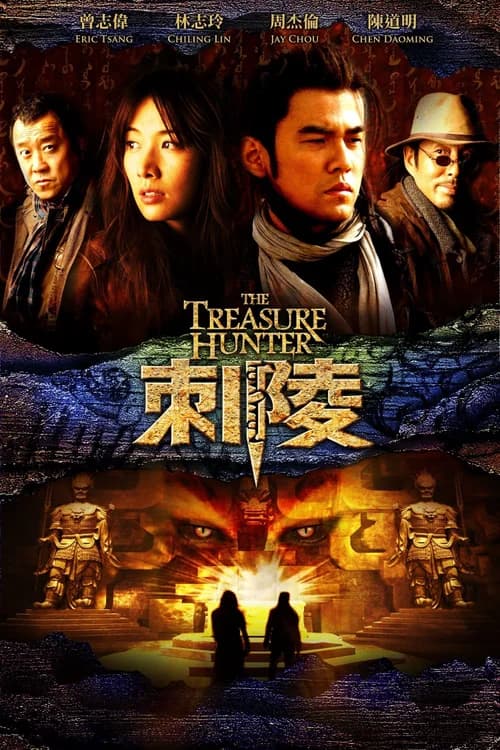 Poster phim Thích Lăng (2009)