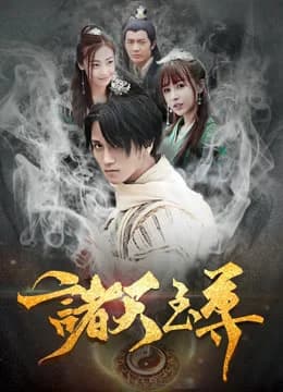 Poster phim Thiên đàng (2018)