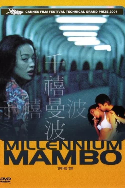 Poster phim Thiên Hi Mạn Ba (2001)