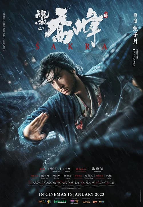 Poster phim Thiên Long Bát Bộ Kiều Phong Truyện (2023)