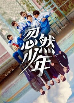 Poster phim Thiếu Niên Đột Nhiên (2019)