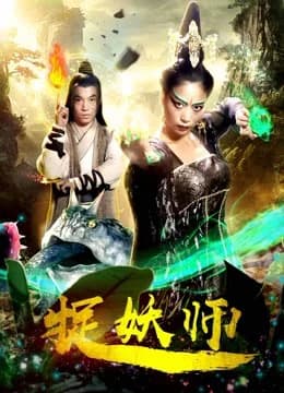 Poster phim Thợ Săn Quái Vật (2020)