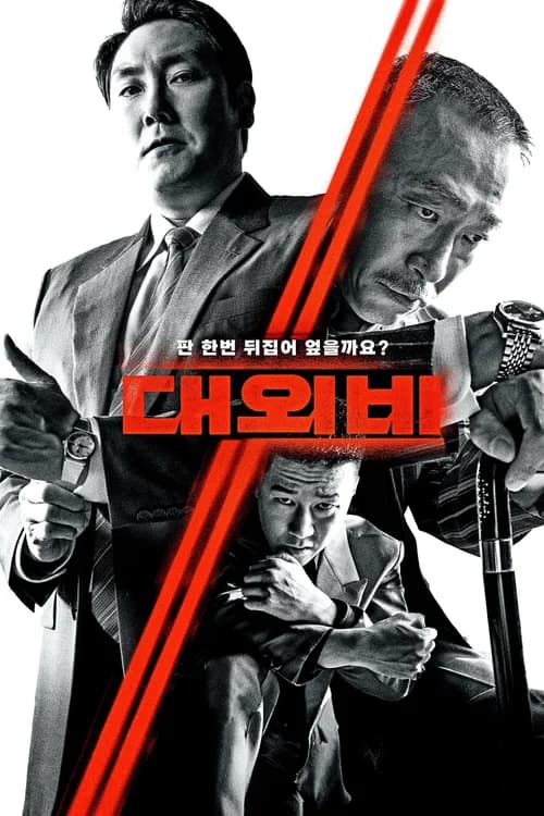 Poster phim Thỏa Thuận Với Ác Quỷ (2023)