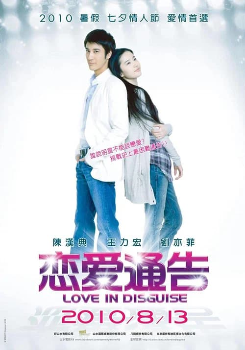 Poster phim Thông Cáo Tình Yêu (2010)