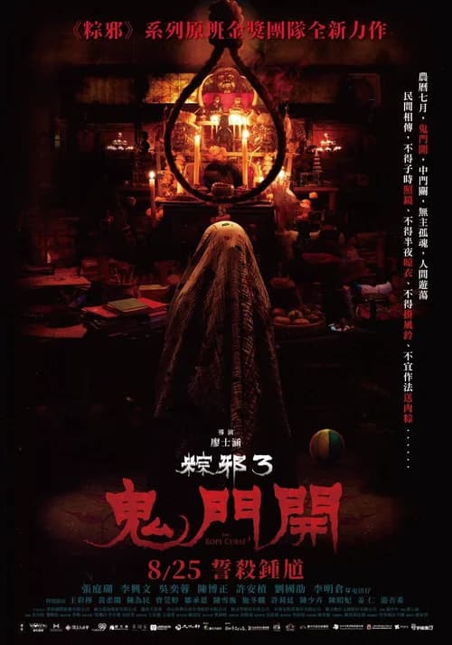 Poster phim Thòng Lọng Ma 3 (2023)