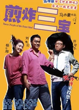 Poster phim Three Of A Kind (2004)