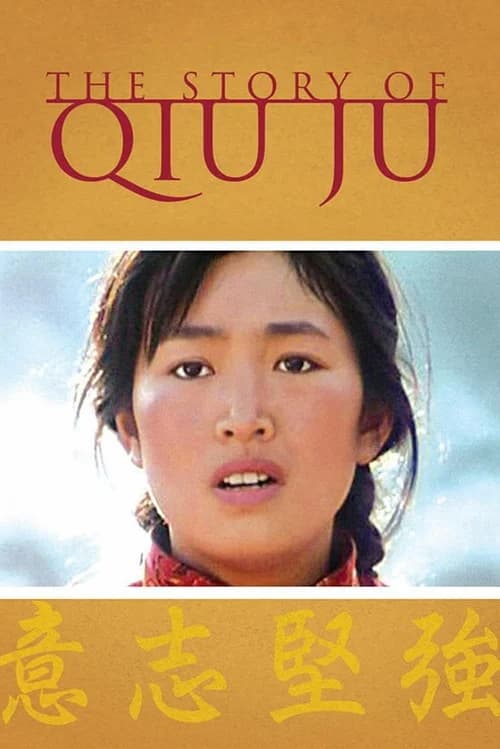 Poster phim Thu Cúc Đi Kiện (1992)