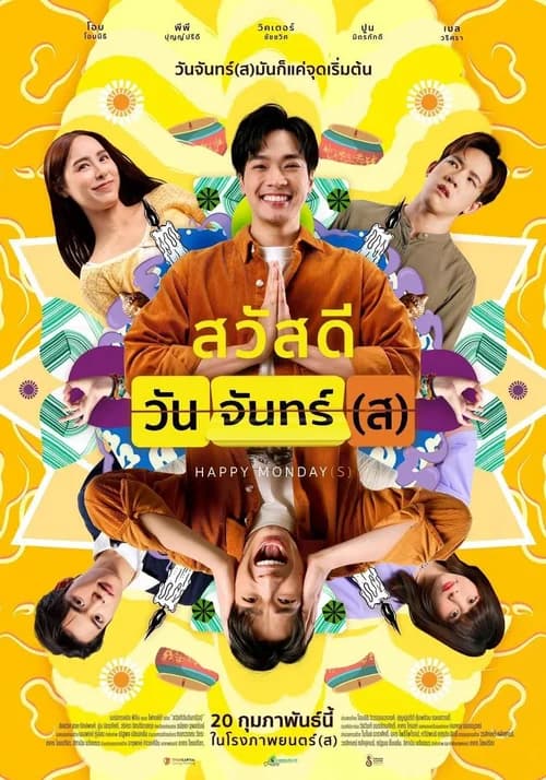 Poster phim Thứ Hai Vui Vẻ (2025)