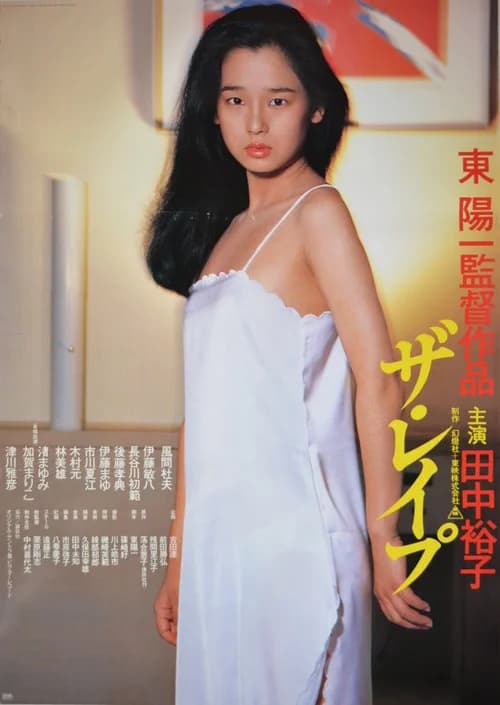 Poster phim Thư Tình Già (1981)