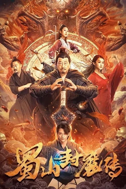 Poster phim Thục Sơn Phong Ma Truyện (2024)