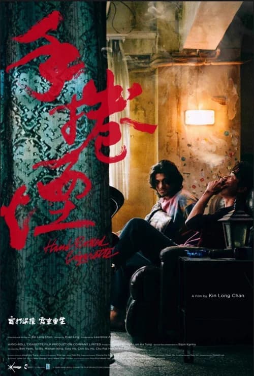 Poster phim Thuốc lá cuốn tay (2021)