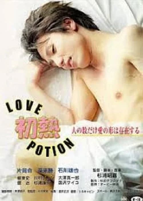 Poster phim Thuốc tình yêu (2002)