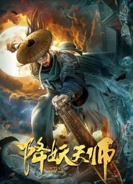 Poster phim Thuốc về đêm (2018)