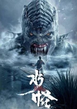 Poster phim Thuỷ Quái (2019)