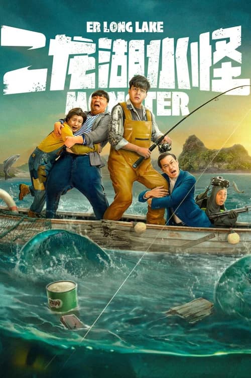 Poster phim Thủy Quái Hồ Nhị Long (2025)