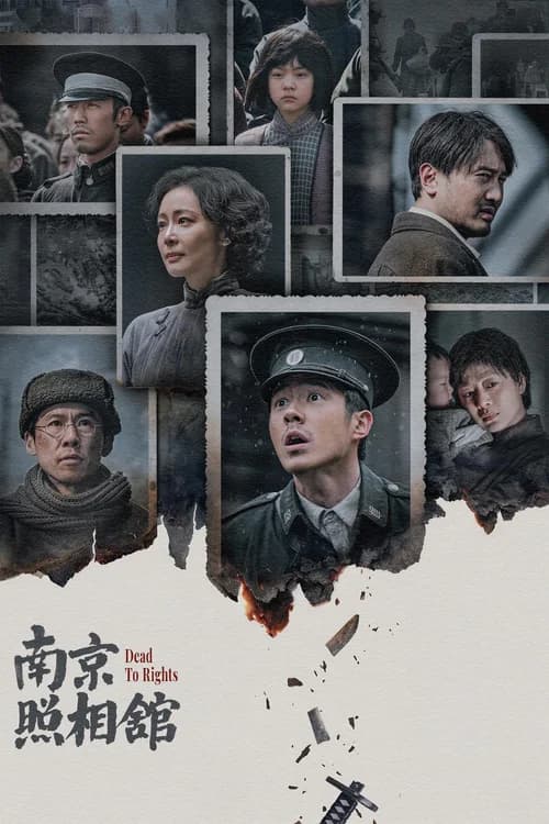 Poster phim Tiệm Ảnh Nam Kinh (2025)