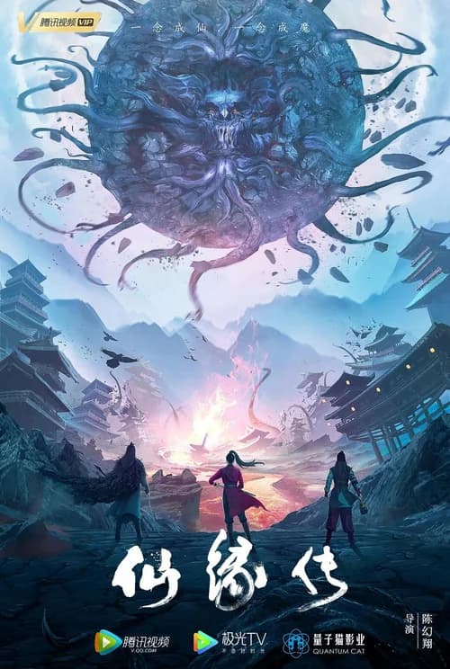 Poster phim Tiên Duyên Truyện (2023)