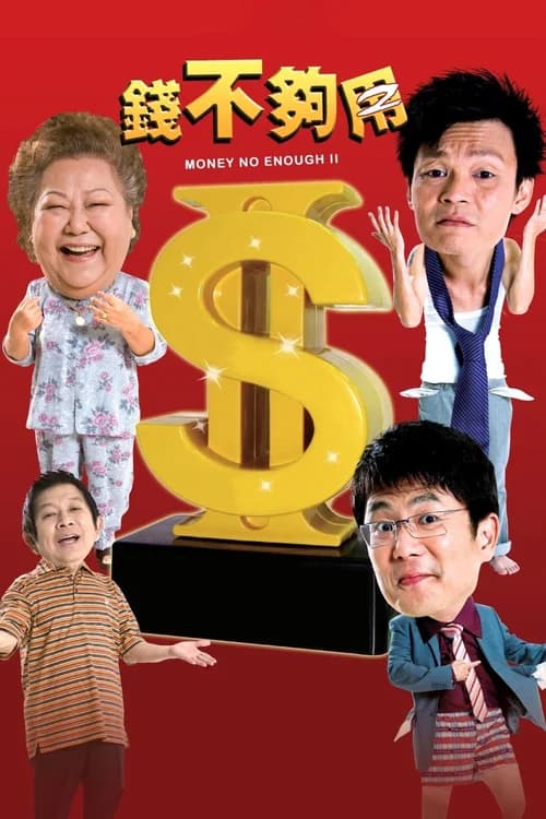 Poster phim Tiền Không Đủ Dùng 2