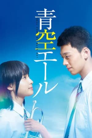 Poster phim Tiếng Hét Giữa Trời Xanh (2016)