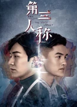 Poster phim Tiếng nói vô hình (2019)