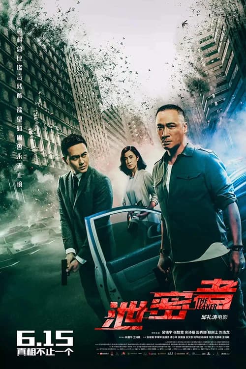 Poster phim Tiết Mật Hành Giả (2018)