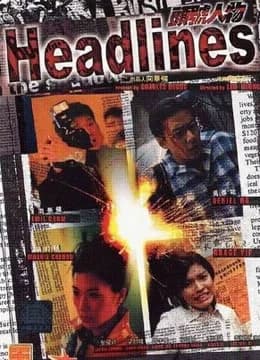 Poster phim Tiêu đề (2001)