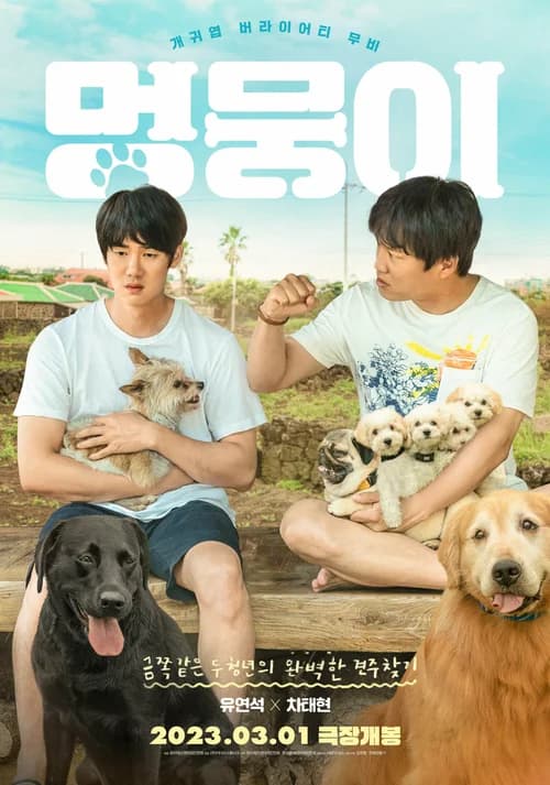 Poster phim Tìm Nhà Cho Boss (2023)