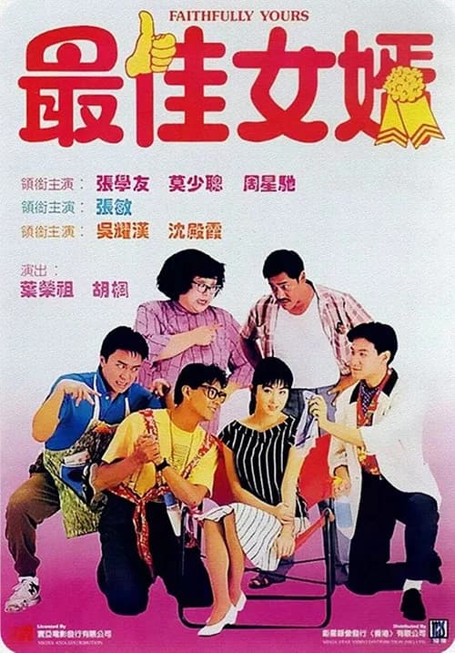 Poster phim Tình anh thợ cạo (1988)