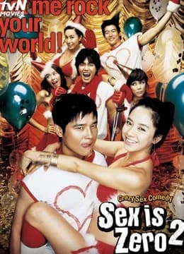 Poster phim Tình dục là chuyện nhỏ 2 (2007)