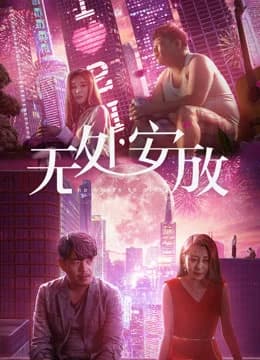 Poster phim Tình dục và đô thị (2018)