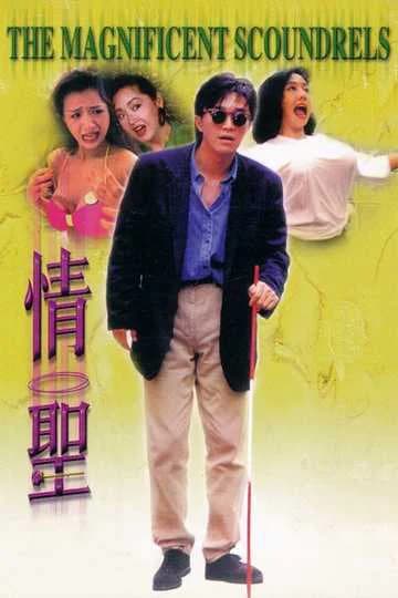 Poster phim Tình thánh (1991)