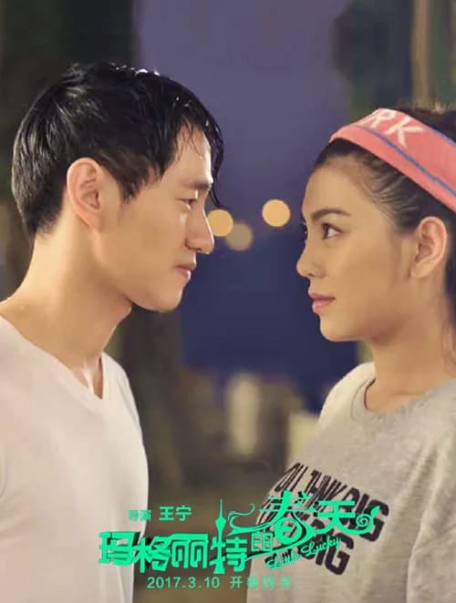 Poster phim Tình Yêu Chân Chính (2017)