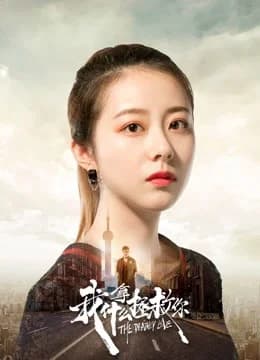 Poster phim Tình yêu chết chóc (2019)