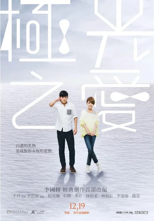 Poster phim Tình Yêu Cực Quang (2014)